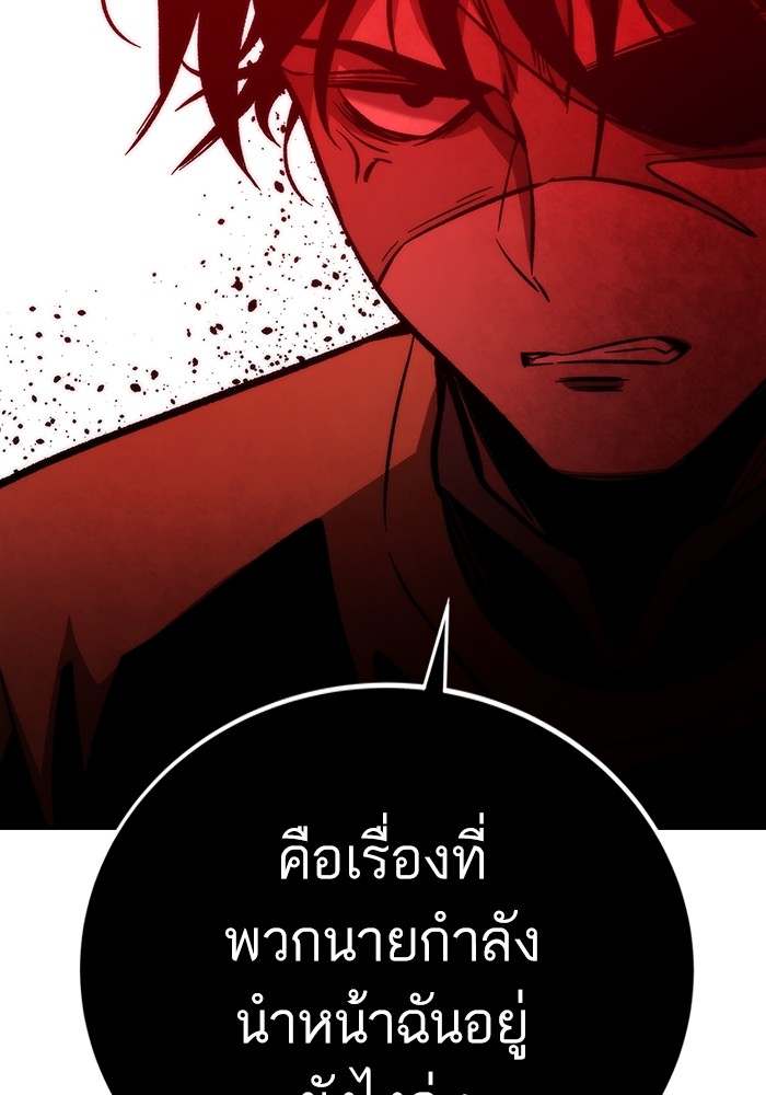 Ultra Alter แอ็กรองสตรองโคตร-110