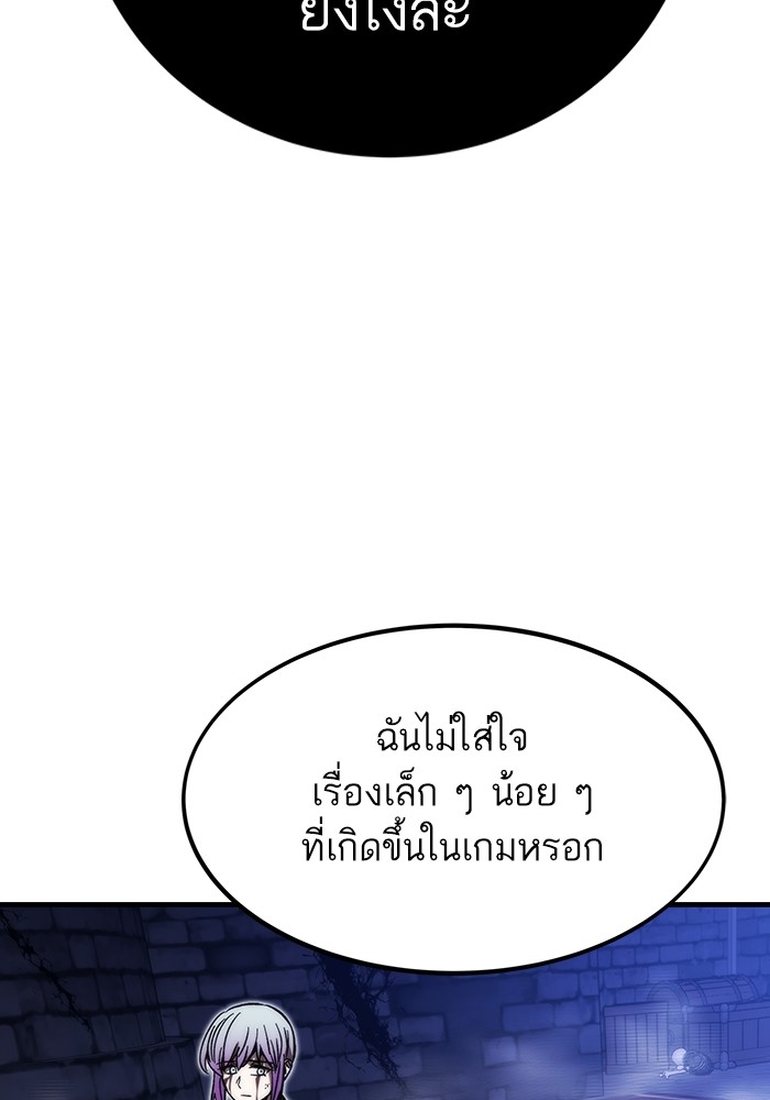 Ultra Alter แอ็กรองสตรองโคตร-110