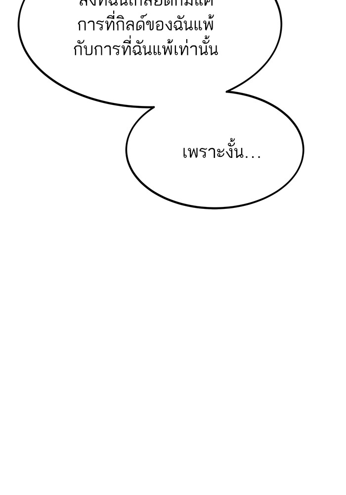 Ultra Alter แอ็กรองสตรองโคตร-110