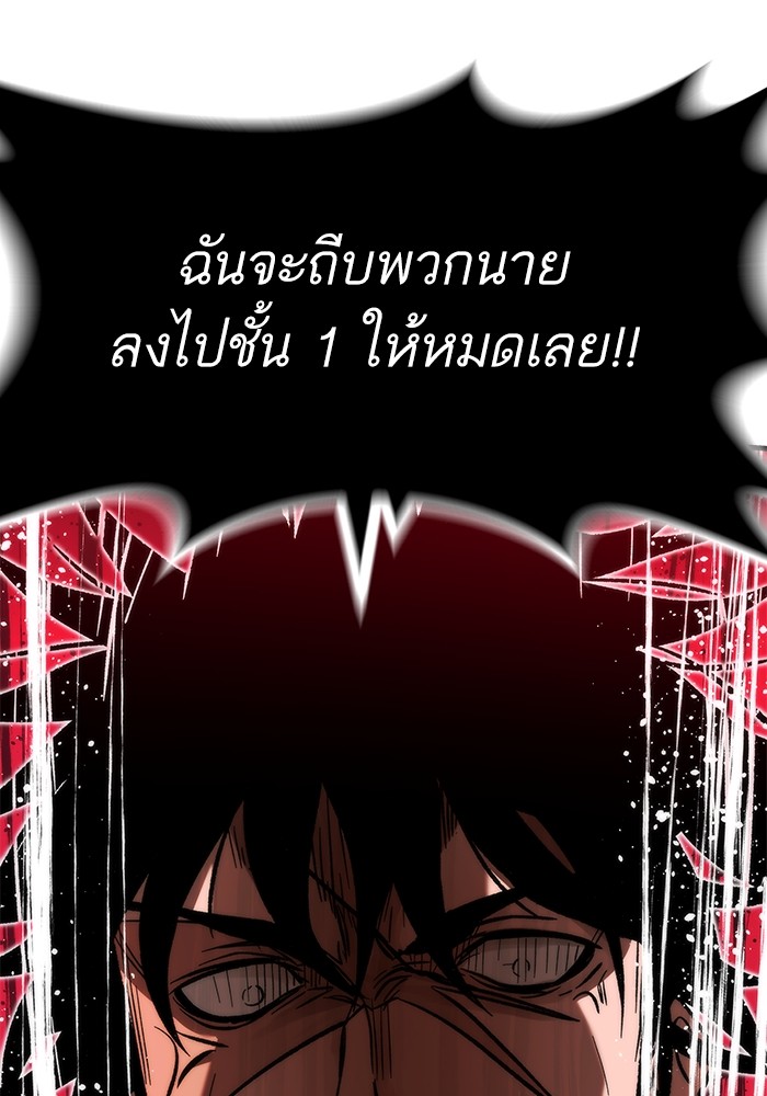 Ultra Alter แอ็กรองสตรองโคตร-110