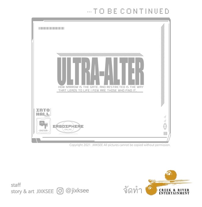 Ultra Alter แอ็กรองสตรองโคตร-110