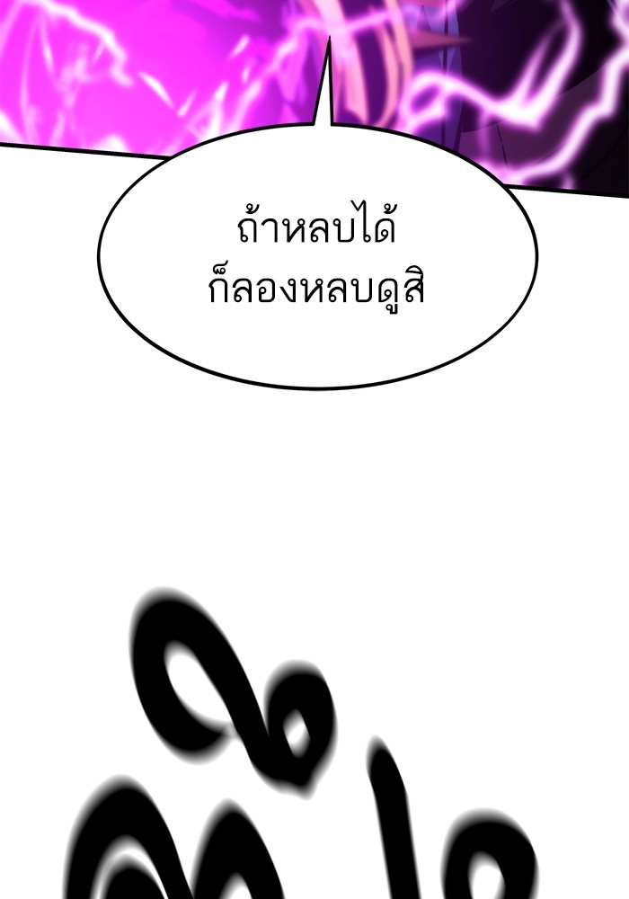 Ultra Alter แอ็กรองสตรองโคตร-110