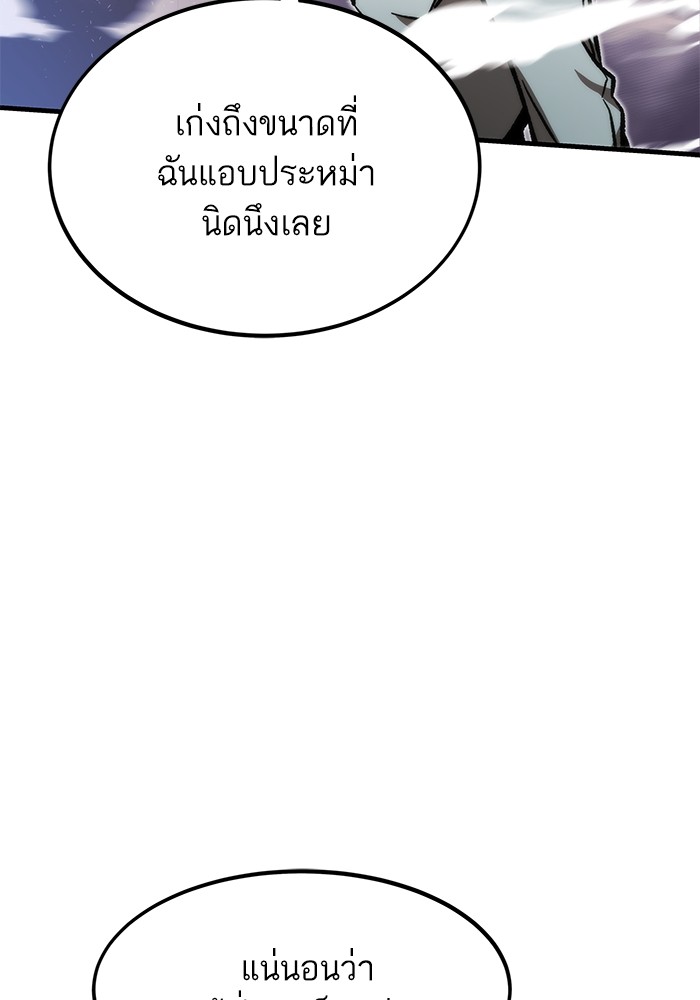 Ultra Alter แอ็กรองสตรองโคตร-110