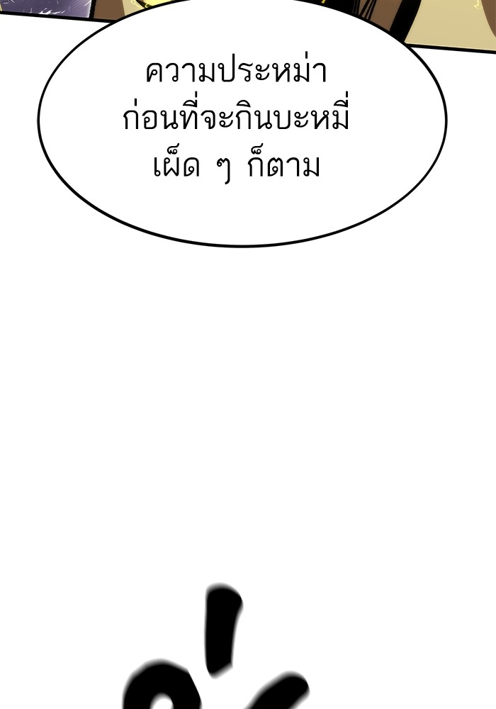 Ultra Alter แอ็กรองสตรองโคตร-110