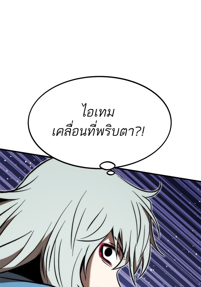 Ultra Alter แอ็กรองสตรองโคตร-110