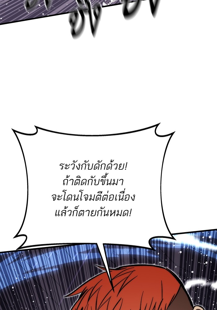 Ultra Alter แอ็กรองสตรองโคตร-110