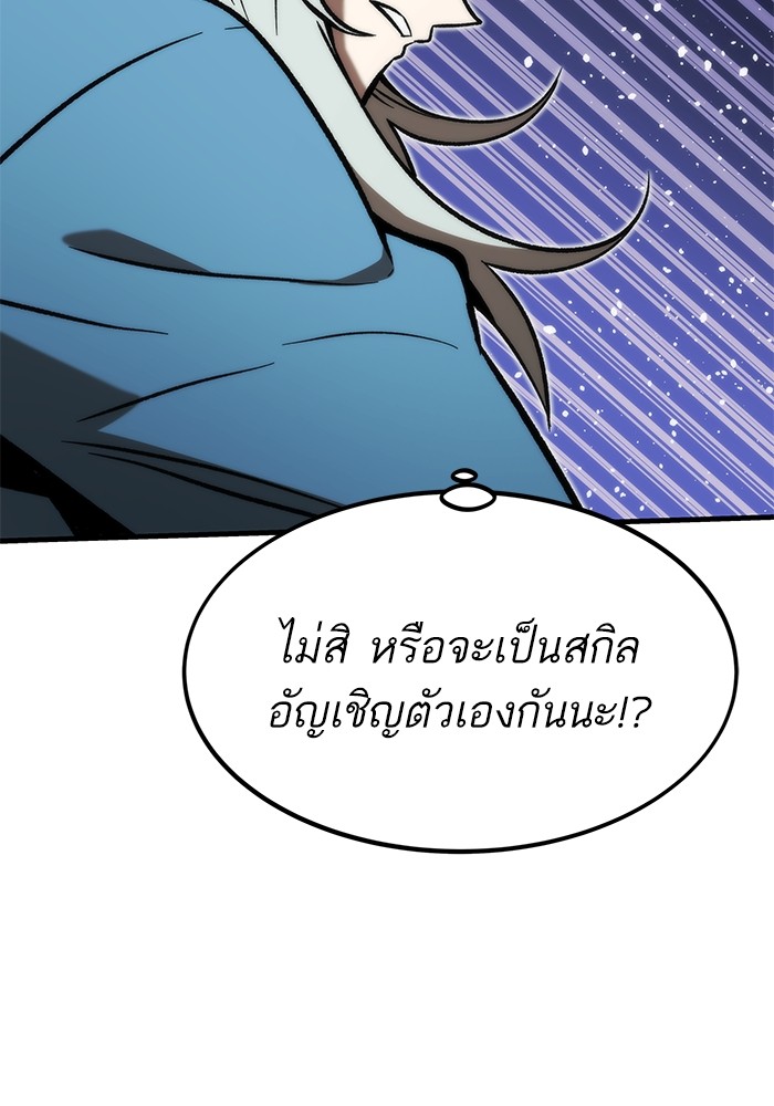 Ultra Alter แอ็กรองสตรองโคตร-110