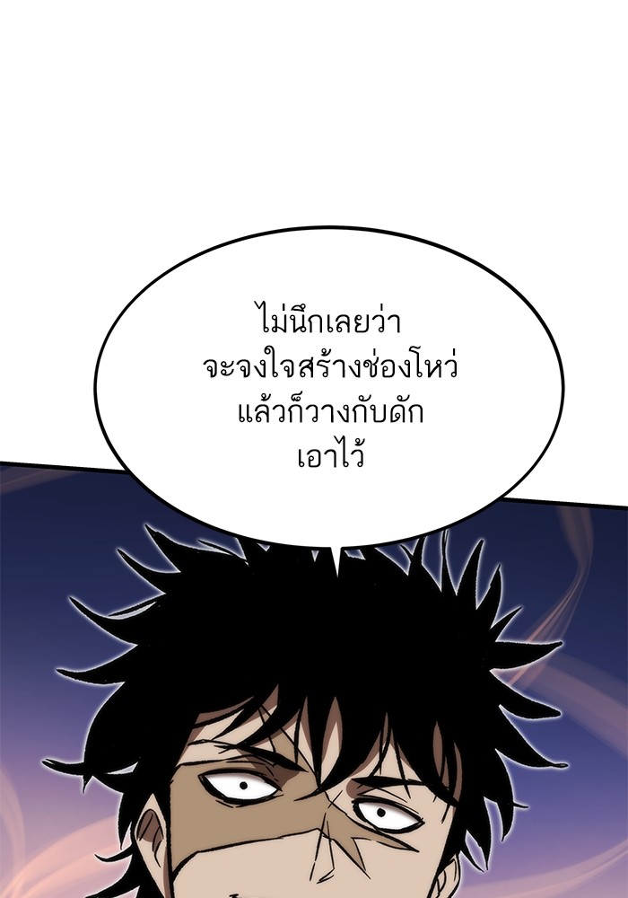 Ultra Alter แอ็กรองสตรองโคตร-110