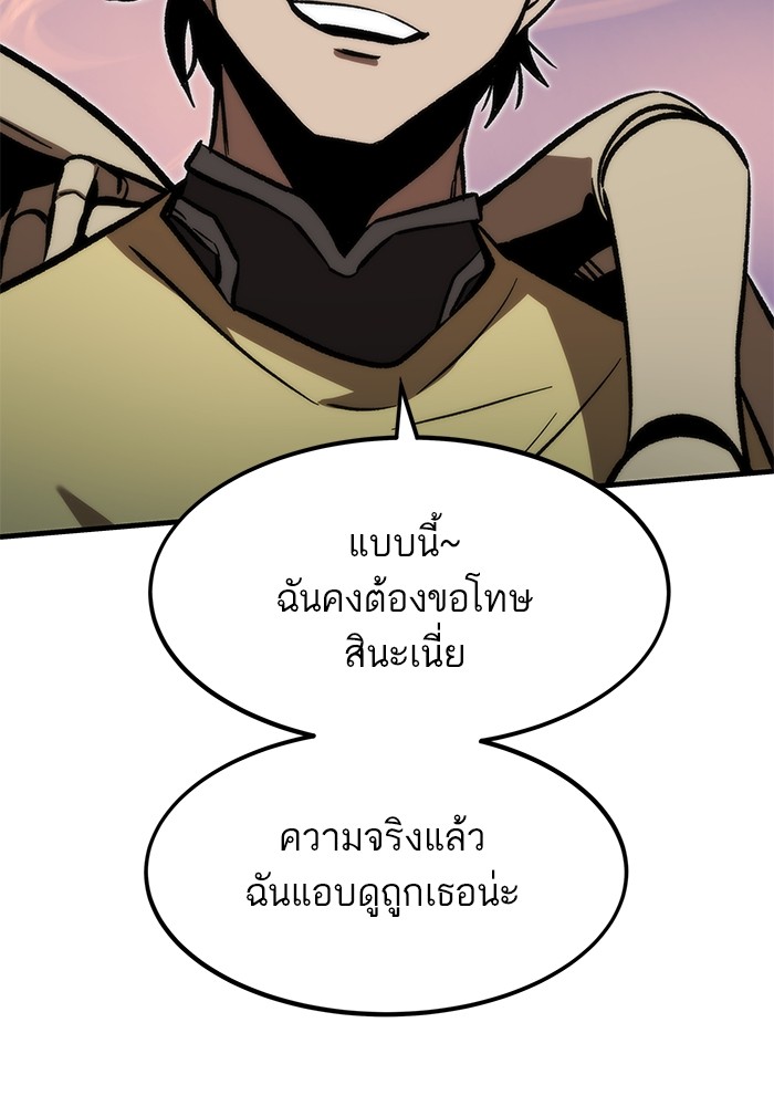 Ultra Alter แอ็กรองสตรองโคตร-110