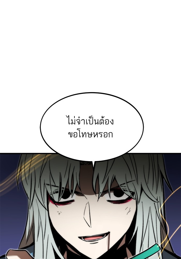 Ultra Alter แอ็กรองสตรองโคตร-110