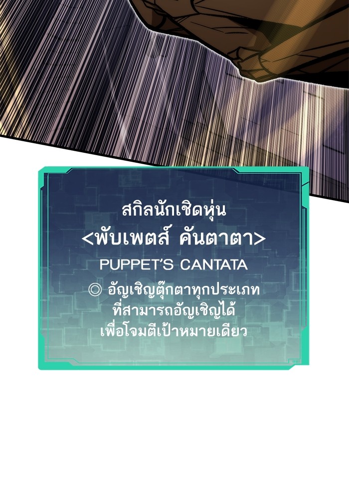 Ultra Alter แอ็กรองสตรองโคตร-110