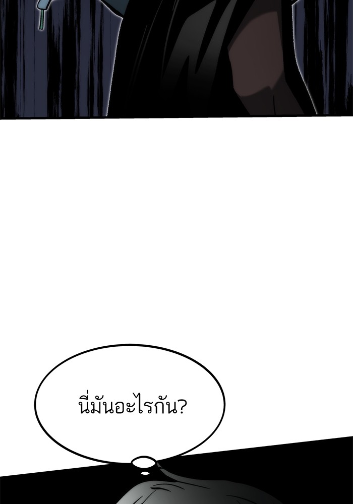 Ultra Alter แอ็กรองสตรองโคตร-110