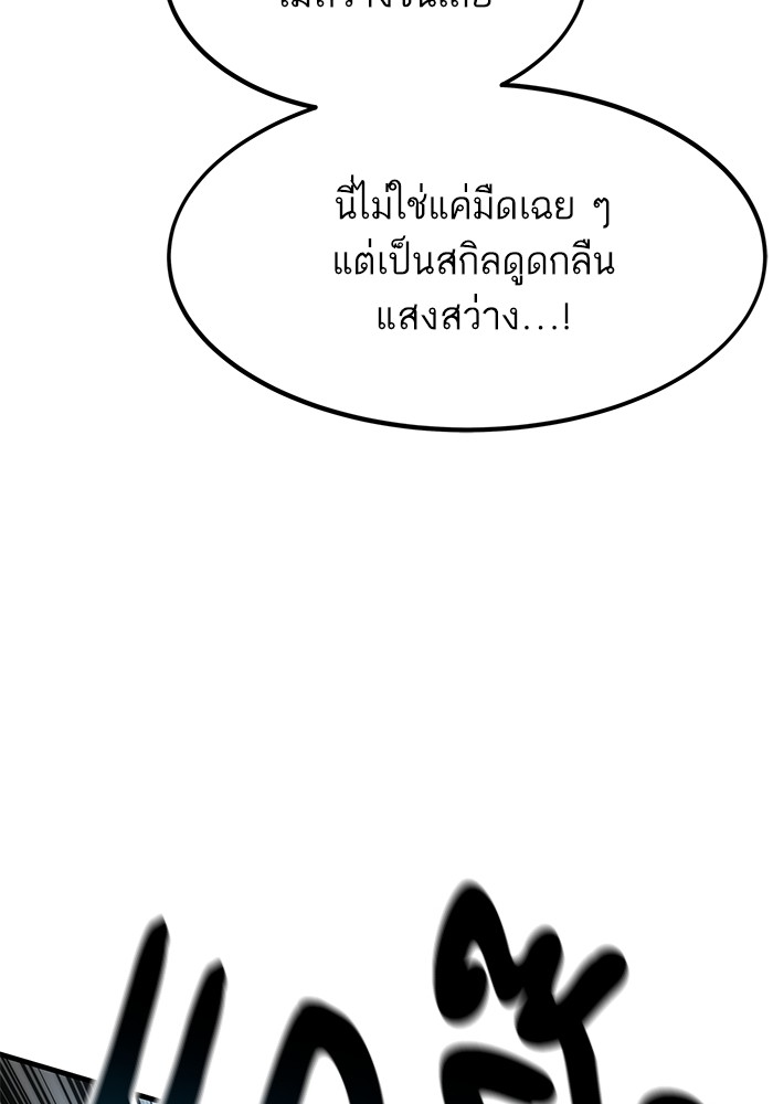 Ultra Alter แอ็กรองสตรองโคตร-110