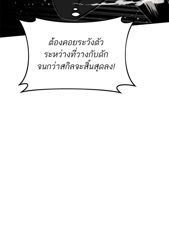 Ultra Alter แอ็กรองสตรองโคตร-110