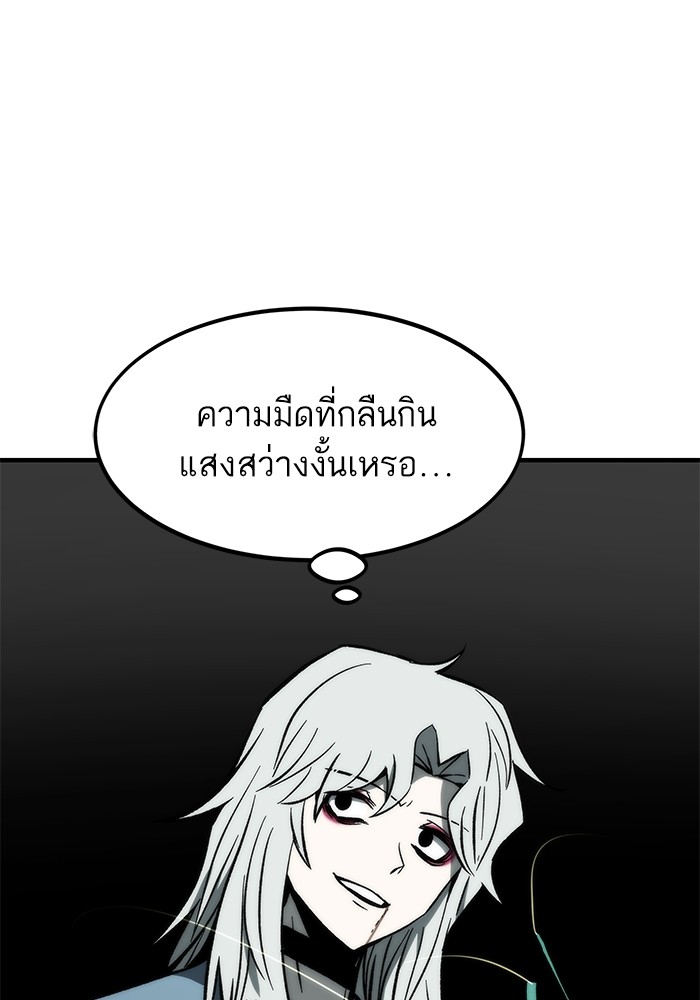 Ultra Alter แอ็กรองสตรองโคตร-110