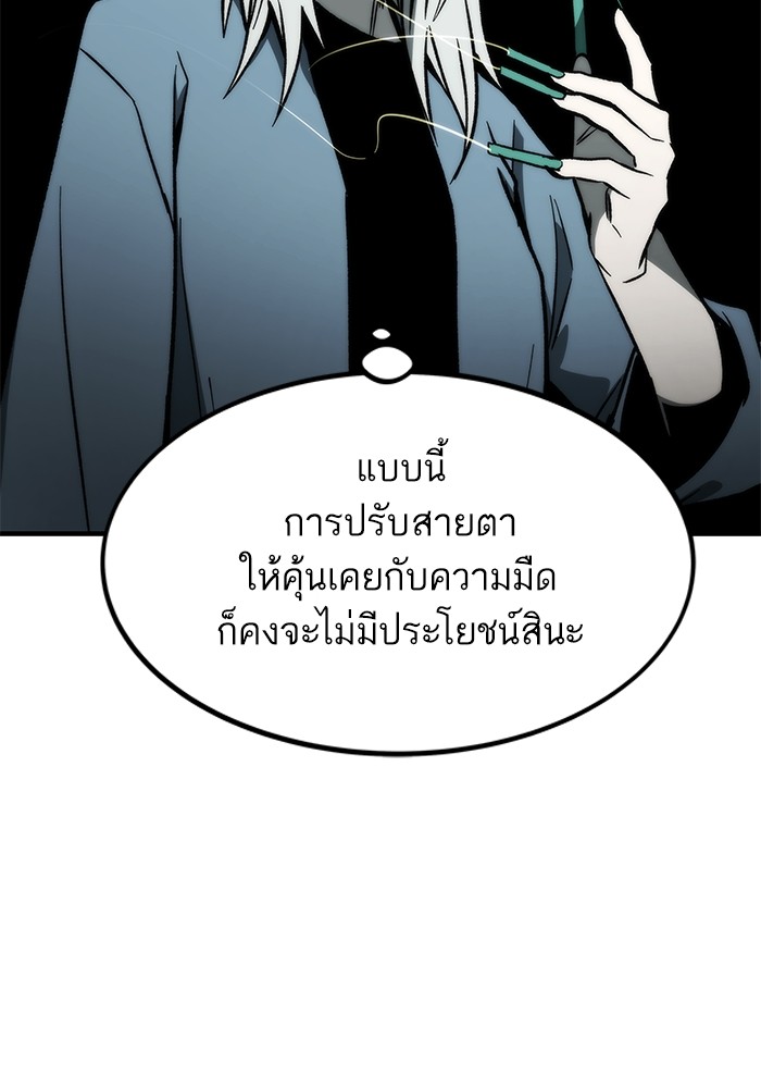 Ultra Alter แอ็กรองสตรองโคตร-110