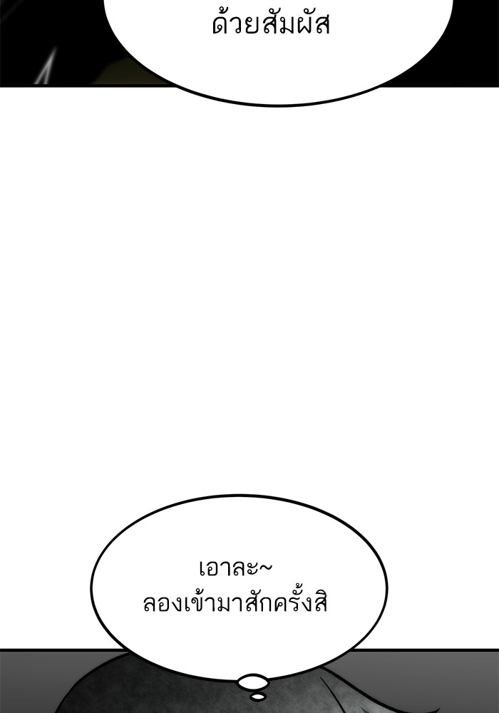 Ultra Alter แอ็กรองสตรองโคตร-110