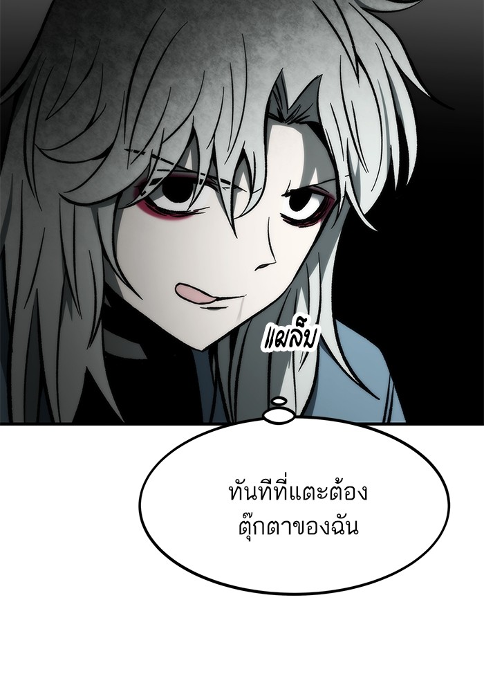 Ultra Alter แอ็กรองสตรองโคตร-110