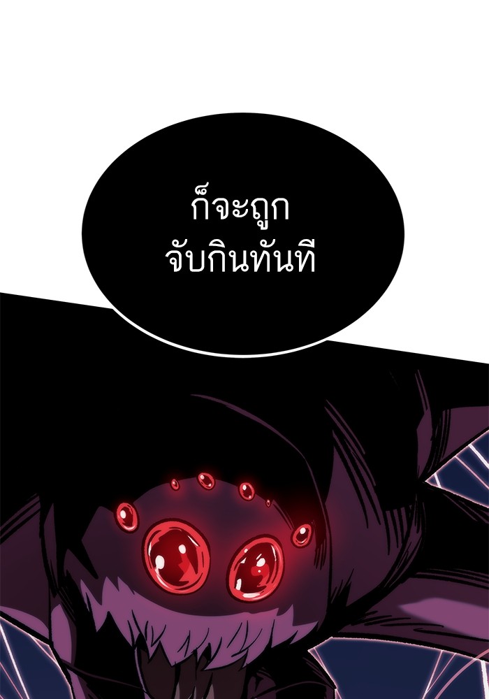 Ultra Alter แอ็กรองสตรองโคตร-110