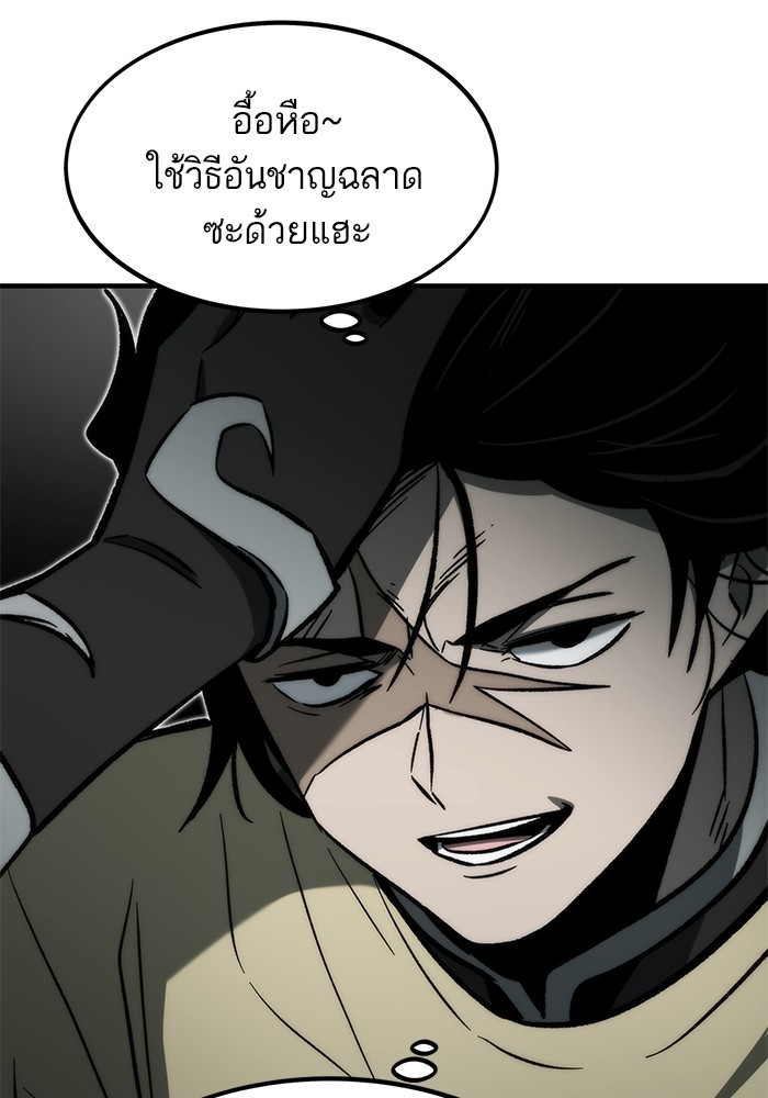 Ultra Alter แอ็กรองสตรองโคตร-110