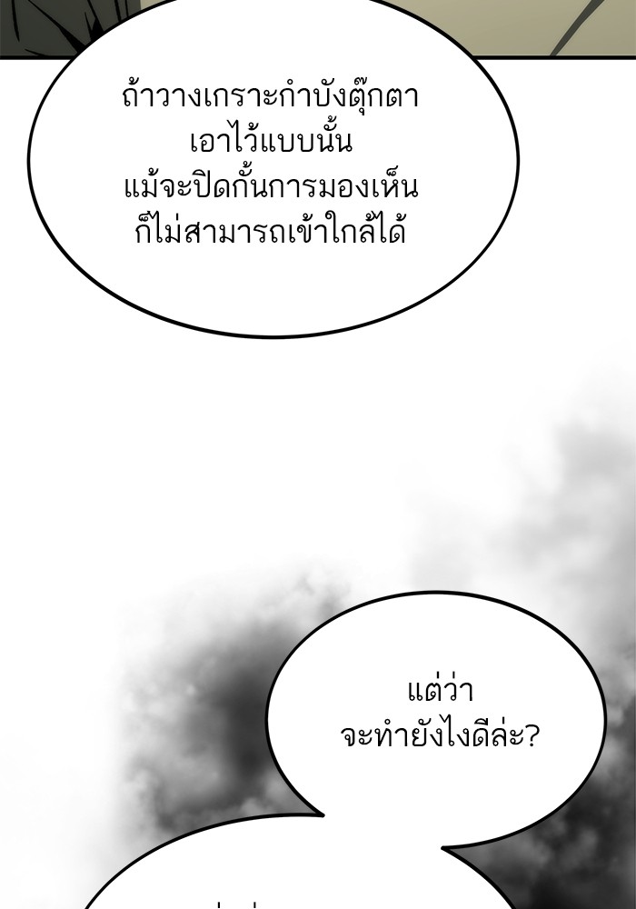 Ultra Alter แอ็กรองสตรองโคตร-110