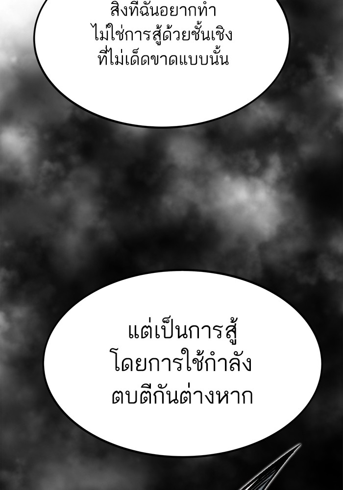 Ultra Alter แอ็กรองสตรองโคตร-110