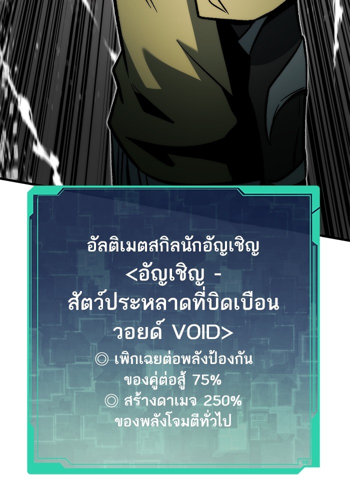 Ultra Alter แอ็กรองสตรองโคตร-110