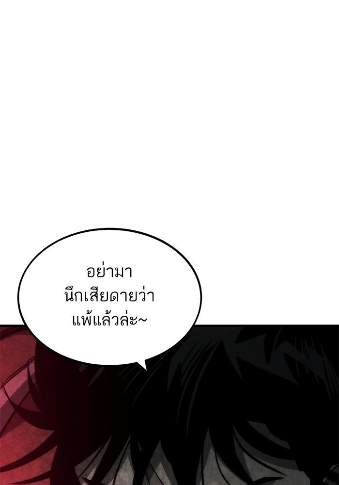 Ultra Alter แอ็กรองสตรองโคตร-110