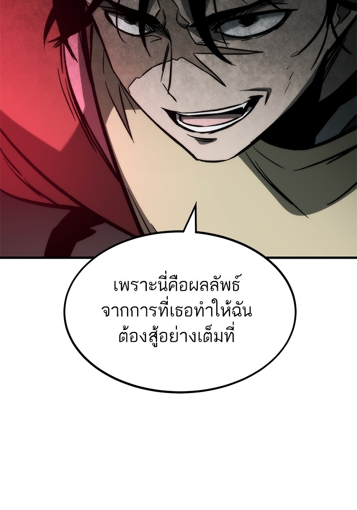 Ultra Alter แอ็กรองสตรองโคตร-110