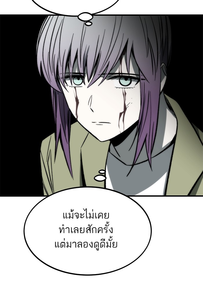 Ultra Alter แอ็กรองสตรองโคตร-111