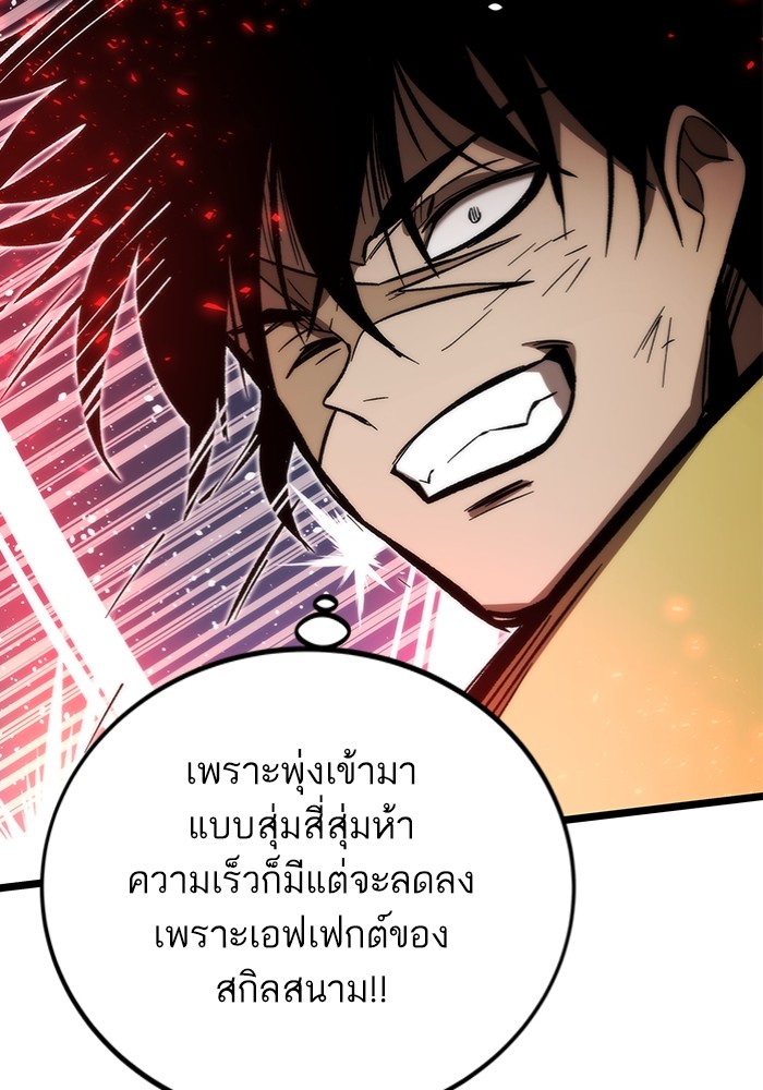 Ultra Alter แอ็กรองสตรองโคตร-111