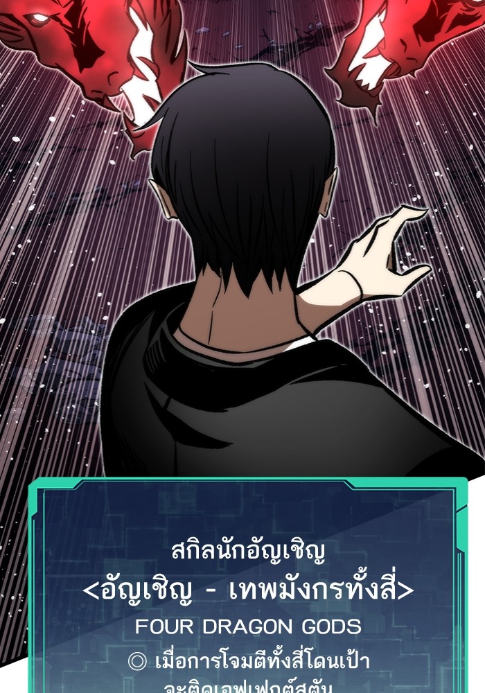 Ultra Alter แอ็กรองสตรองโคตร-111