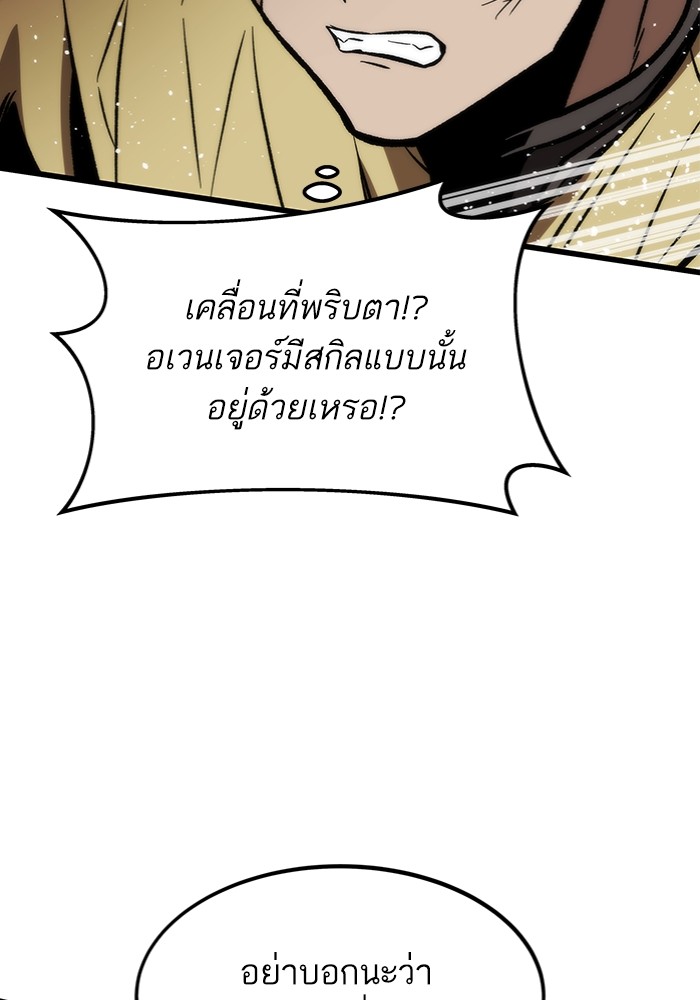 Ultra Alter แอ็กรองสตรองโคตร-111