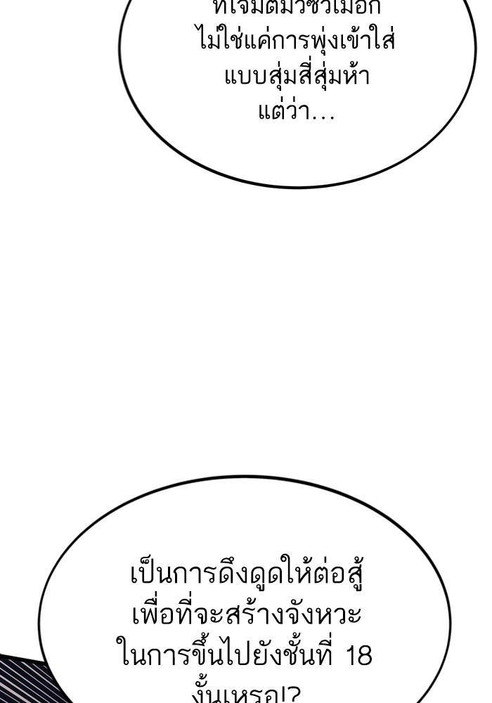 Ultra Alter แอ็กรองสตรองโคตร-111