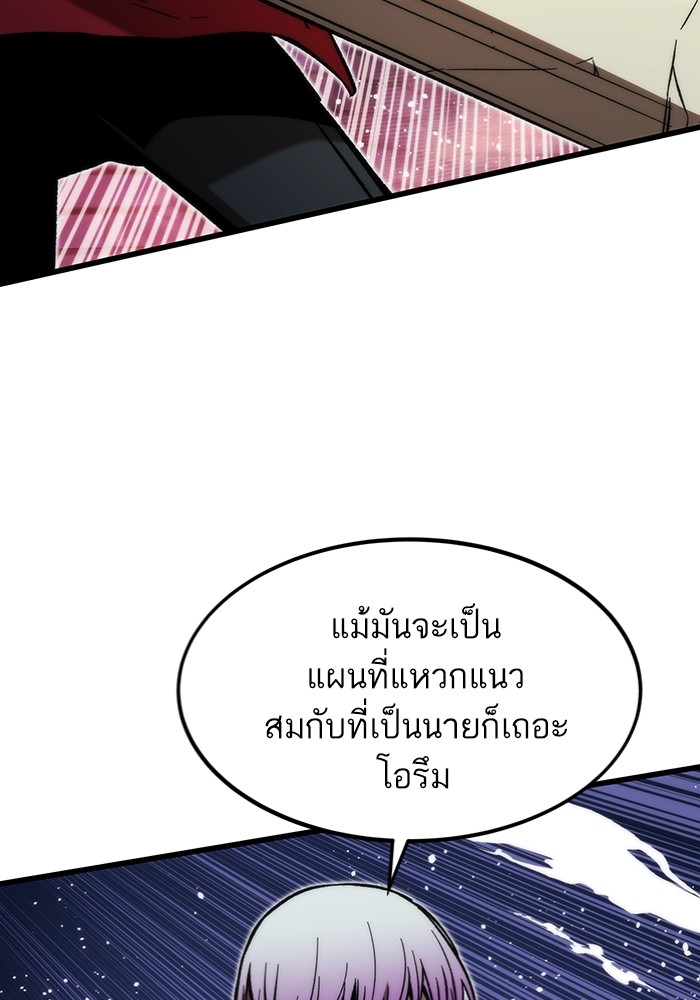 Ultra Alter แอ็กรองสตรองโคตร-111