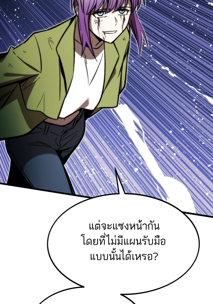 Ultra Alter แอ็กรองสตรองโคตร-111