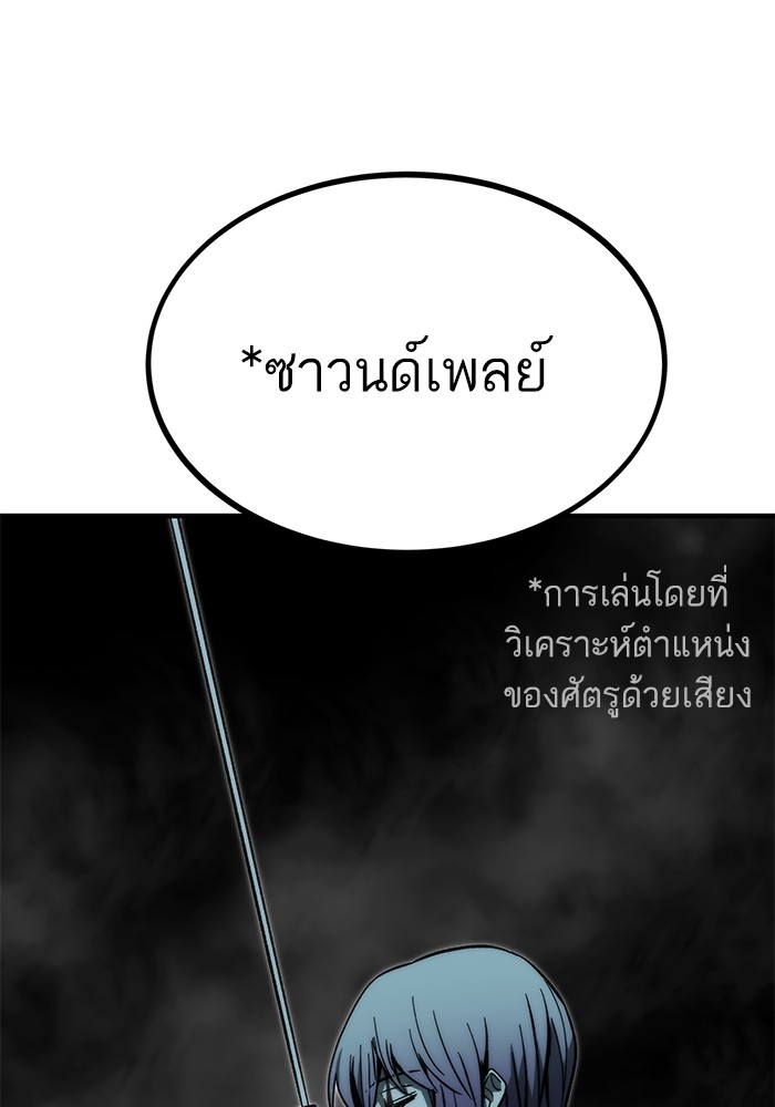 Ultra Alter แอ็กรองสตรองโคตร-111