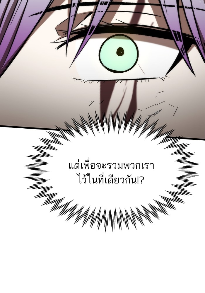 Ultra Alter แอ็กรองสตรองโคตร-111