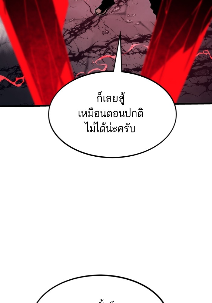 Ultra Alter แอ็กรองสตรองโคตร-111