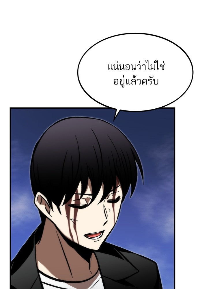 Ultra Alter แอ็กรองสตรองโคตร-111