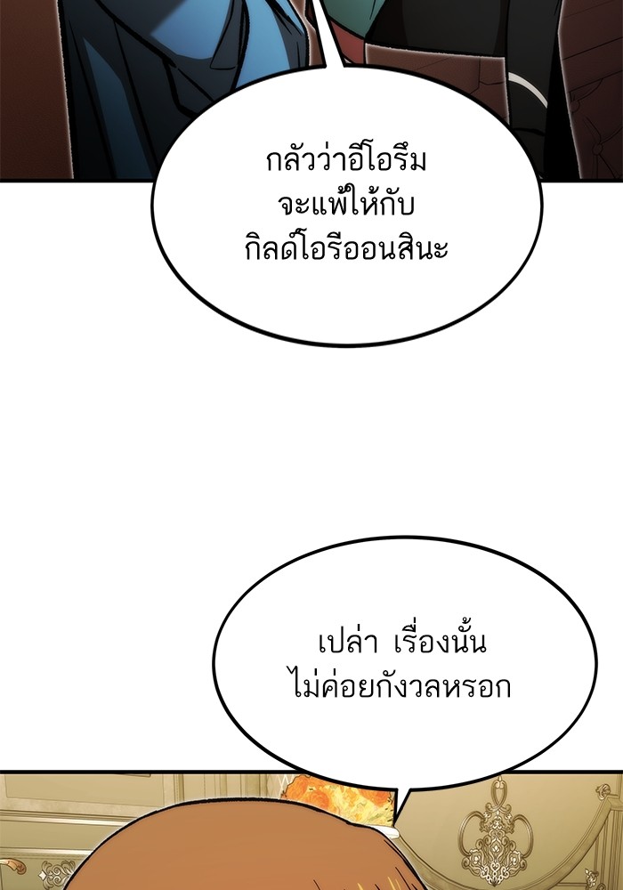 Ultra Alter แอ็กรองสตรองโคตร-111