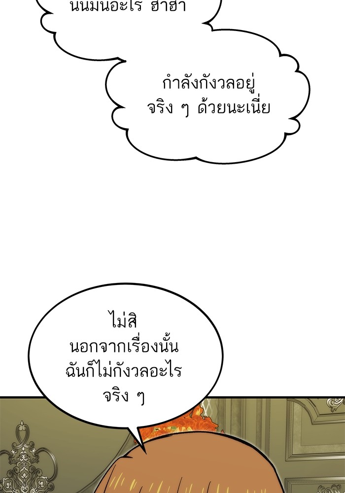 Ultra Alter แอ็กรองสตรองโคตร-111