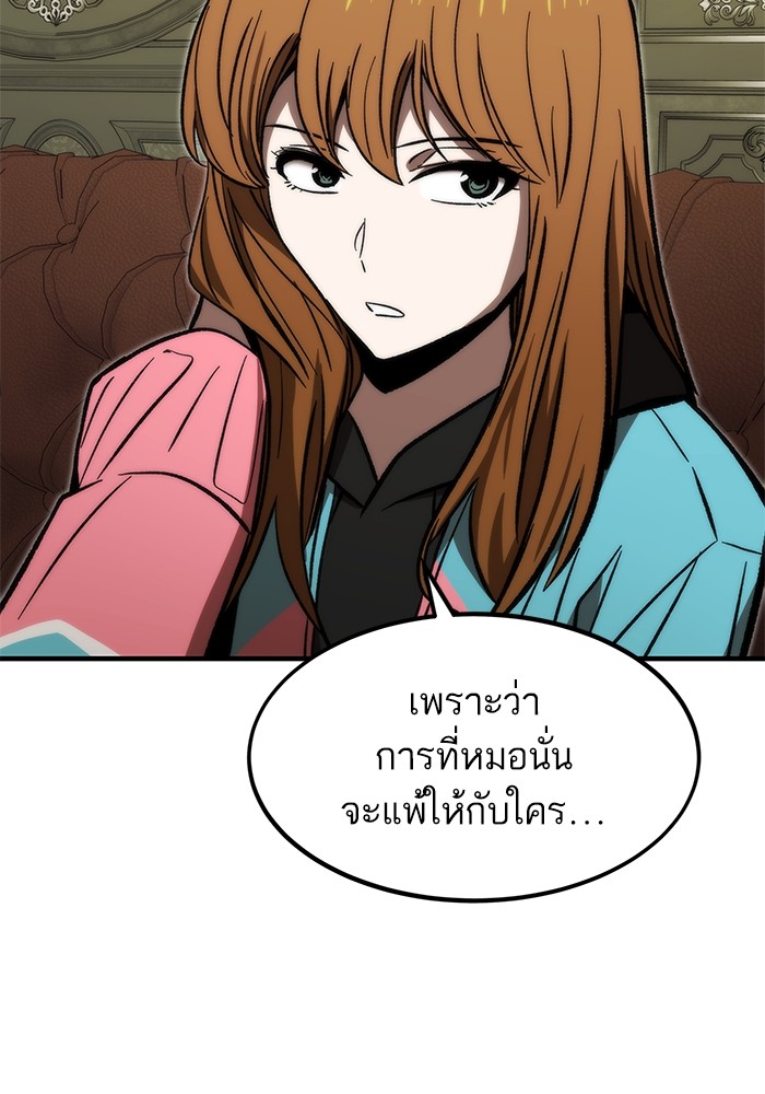 Ultra Alter แอ็กรองสตรองโคตร-111