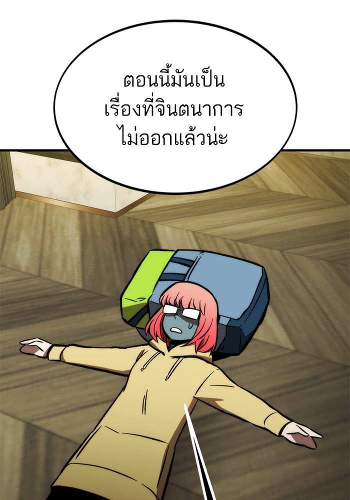 Ultra Alter แอ็กรองสตรองโคตร-111