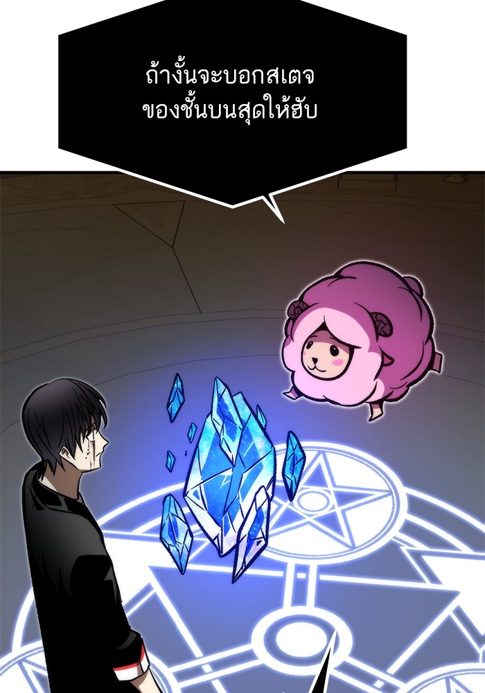 Ultra Alter แอ็กรองสตรองโคตร-111