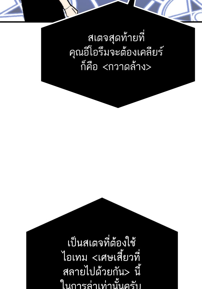 Ultra Alter แอ็กรองสตรองโคตร-111