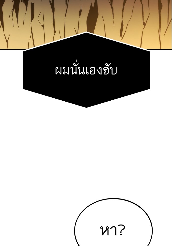 Ultra Alter แอ็กรองสตรองโคตร-111