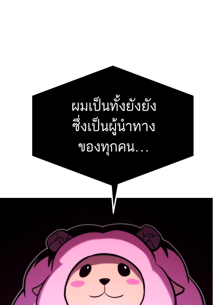 Ultra Alter แอ็กรองสตรองโคตร-111