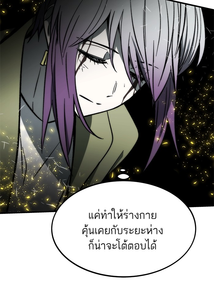 Ultra Alter แอ็กรองสตรองโคตร-111