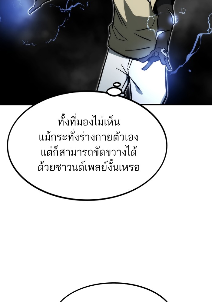 Ultra Alter แอ็กรองสตรองโคตร-111